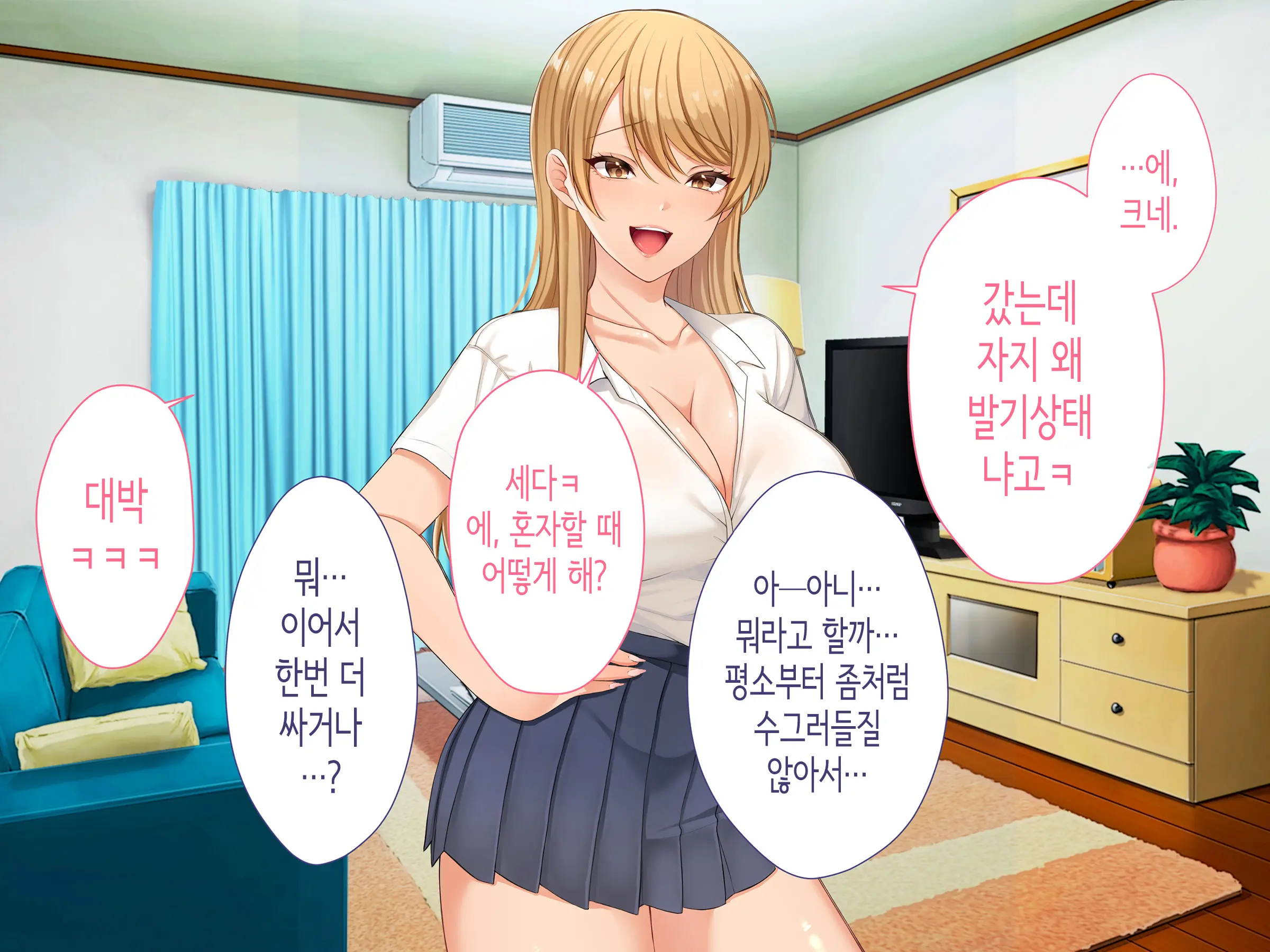 Class No Joshi To SeFri Ni Naru Hanashi | 같은 반 여자와 섹프가 되는 이야기